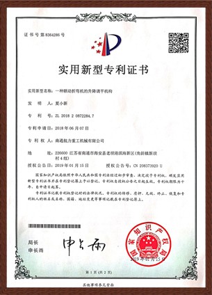 專(zhuān)利證書(shū)