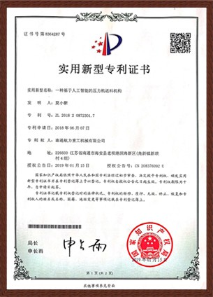 專(zhuān)利證書(shū)